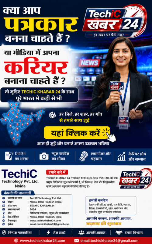 TechIC Khabar 24