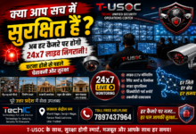 TechIC Unified Security Operations Center (T-USOC) providing 24x7 live CCTV monitoring and security services across Uttar Pradesh