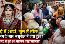 हापुड़ की नवविवाहिता सोनम की संदिग्ध मौत पर रोते-बिलखते परिजन