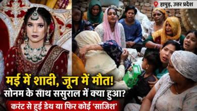 हापुड़ की नवविवाहिता सोनम की संदिग्ध मौत पर रोते-बिलखते परिजन