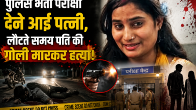 पुलिस भर्ती परीक्षा देने आई महिला के पति की गोली मारकर हत्या से जुड़ा सहारनपुर का चर्चित मामला