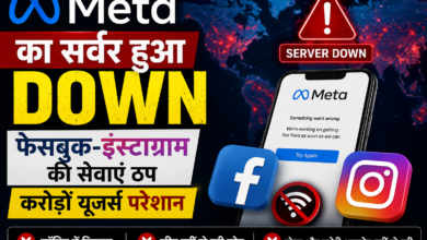 META Server Down: Facebook और Instagram की सेवाएं ठप, करोड़ों यूजर्स परेशान"