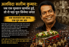 राजकीय सम्मान के साथ अंतिम संस्कार के दौरान मलयालम अभिनेता सलीम कुमार को श्रद्धांजलि देते लोग