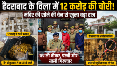 हैदराबाद के गाचीबौली विला से 12 करोड़ रुपये के गहनों की चोरी मामले में गिरफ्तार आरोपी और बरामद आभूषण