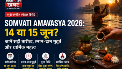 Somvati Amavasya 2026: 14 या 15 जून कब है, जानें स्नान-दान मुहूर्त और धार्मिक महत्व