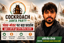 दिल्ली के जंतर-मंतर पर CJP का बड़ा प्रदर्शन आज, जारी हुईं अहम गाइडलाइंस